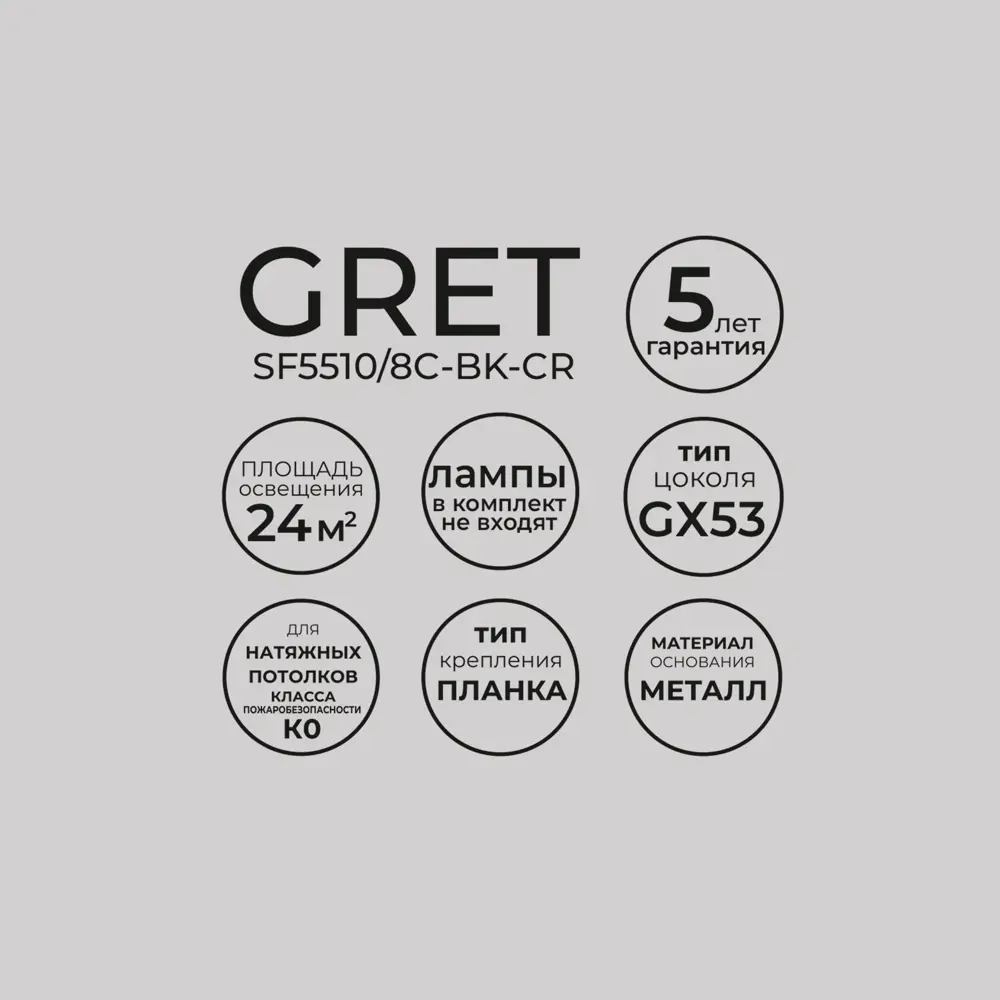 Люстра СЕМЬ ОГНЕЙ Грет - 8-рожковая потолочная в стиле лофт 89421930 STLM-1566232 - Вид №7