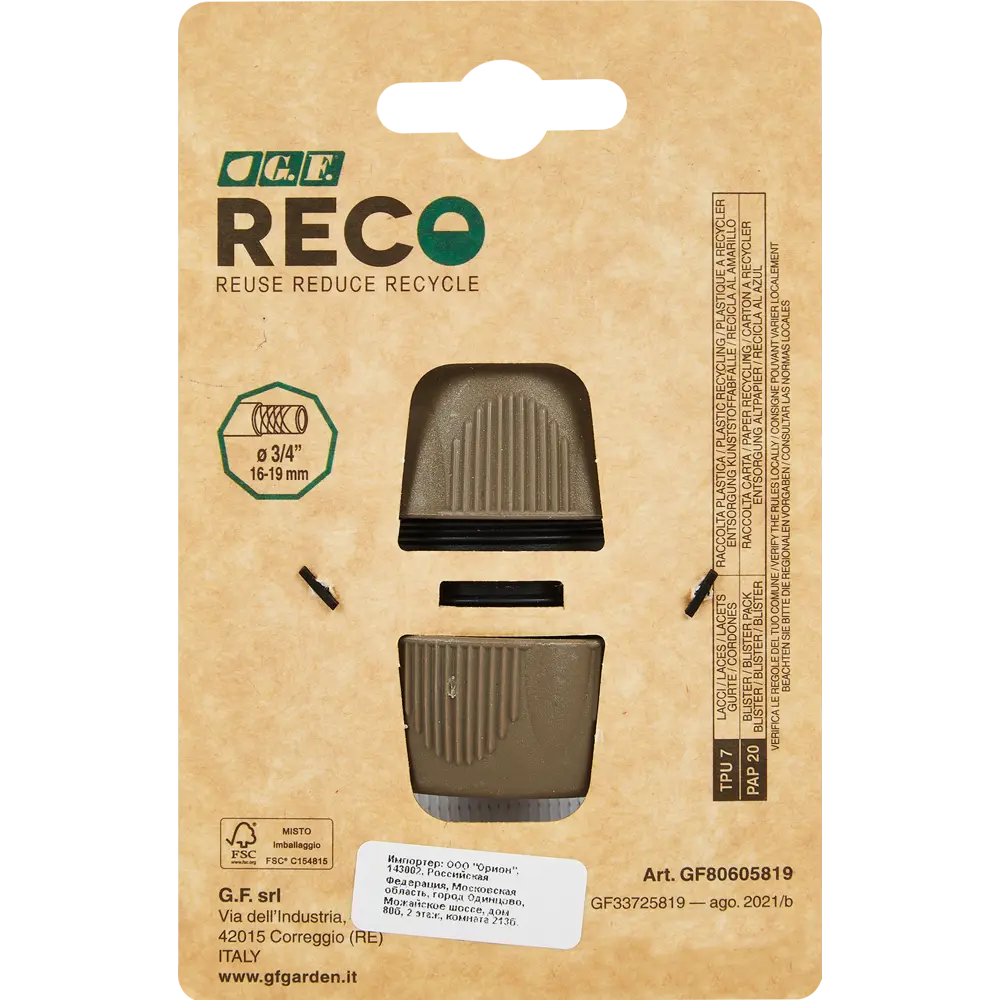 Муфта ремонтная для шланга 1/2 дюйма GF STLM-2083031 - Вид №4