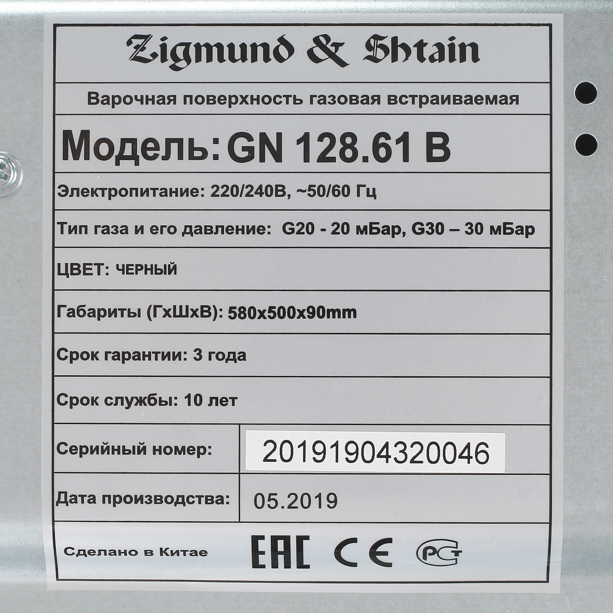 8153251 Газовая варочная поверхность Zigmund & Shtain GN 128.61 B STDN-0088108 - Вид №4