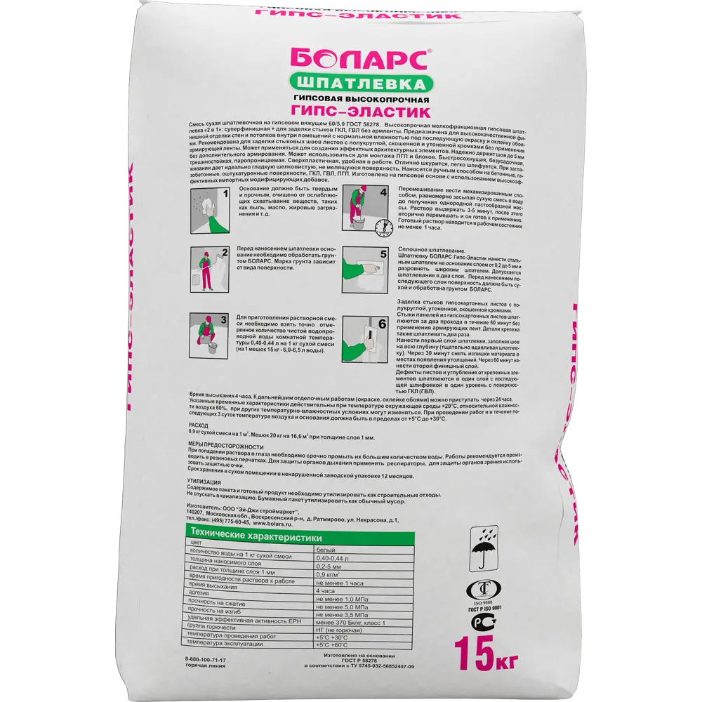 Шпатлевка гипсовая суперфинишная Боларс Гипс-эластик 15 кг STLM-2006819 - Вид №1