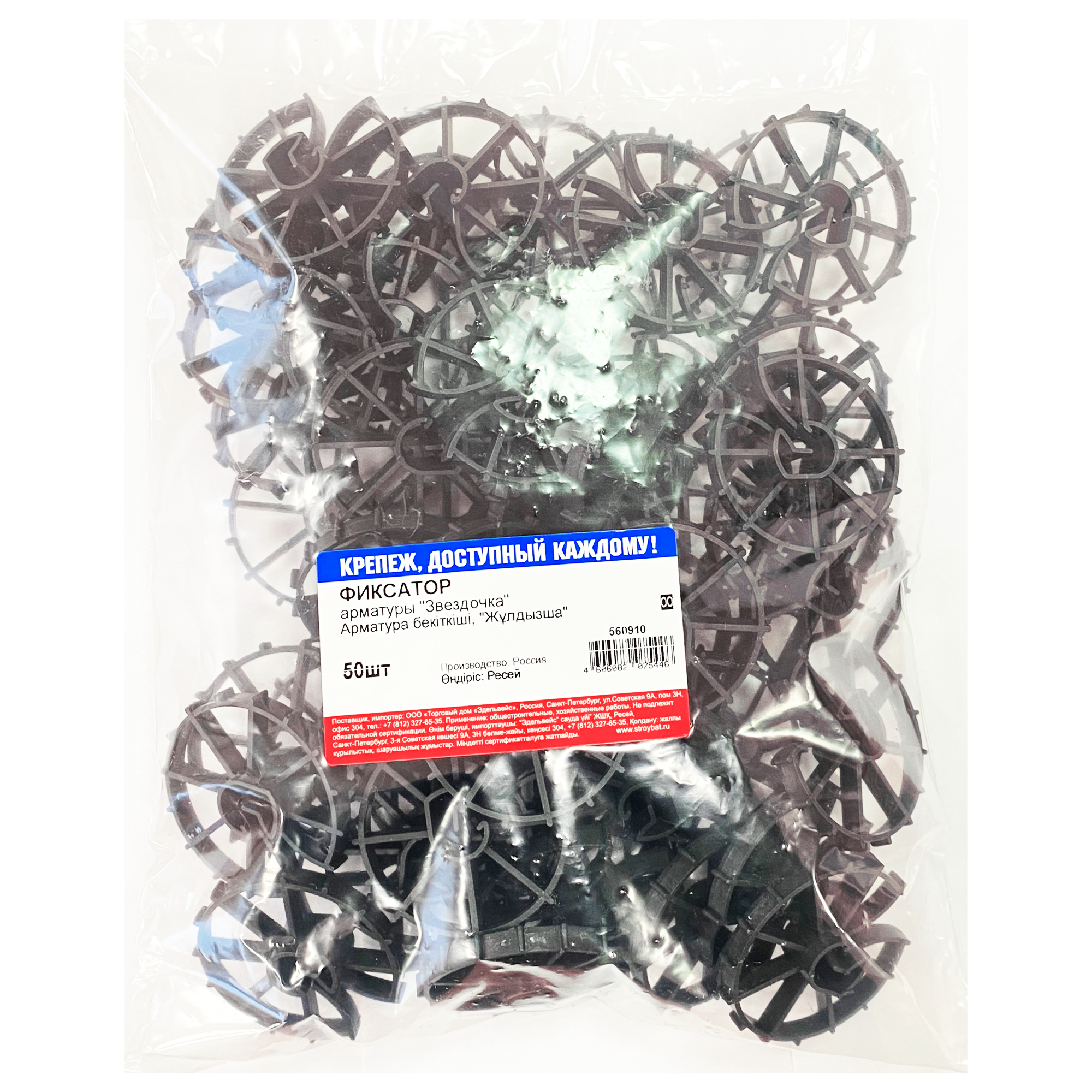 82774019 Фиксатор арматуры "Звездочка" 18x25 мм, 50 шт. STLM-0035827 Santreyd  - Вид №2