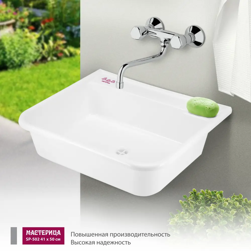 Раковина-мойка дачная Мастерица SP-502 41x50 см Santreyd STLM-2007958 - Вид №6