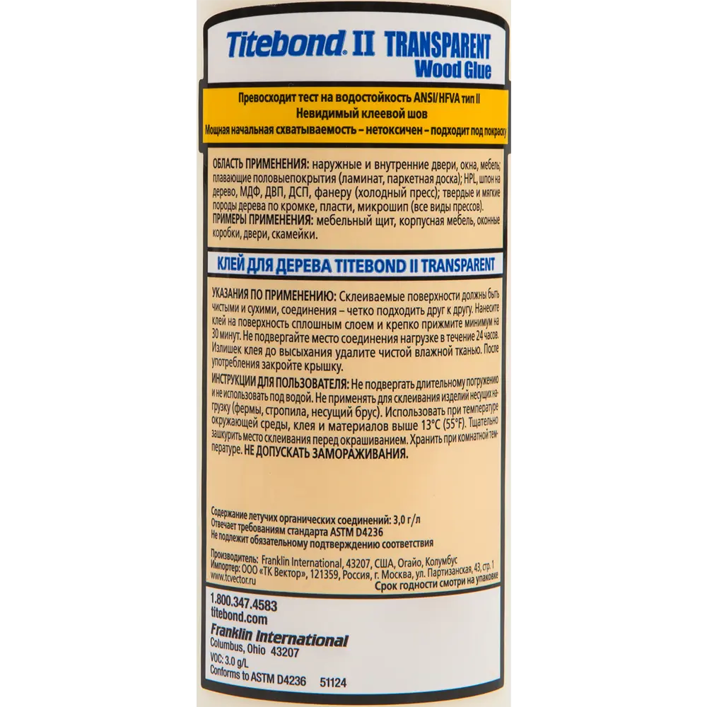 Влагостойкий клей для дерева Titebond II Premium 473 мл 82300863 STLM-0024139 - Вид №2