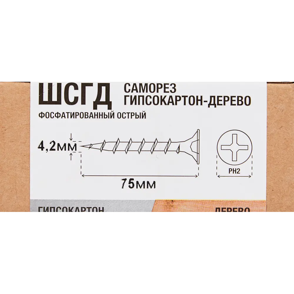 Santreyd Саморезы фосфатированные по дереву 4.2x75 мм 87104873 STLM-1008072 - Вид №5