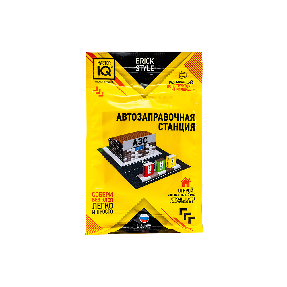 1312 Конструктор из кирпичиков "BRICK STYLE" МИНИ "Автозаправочная станция" MASTER IQ 2 