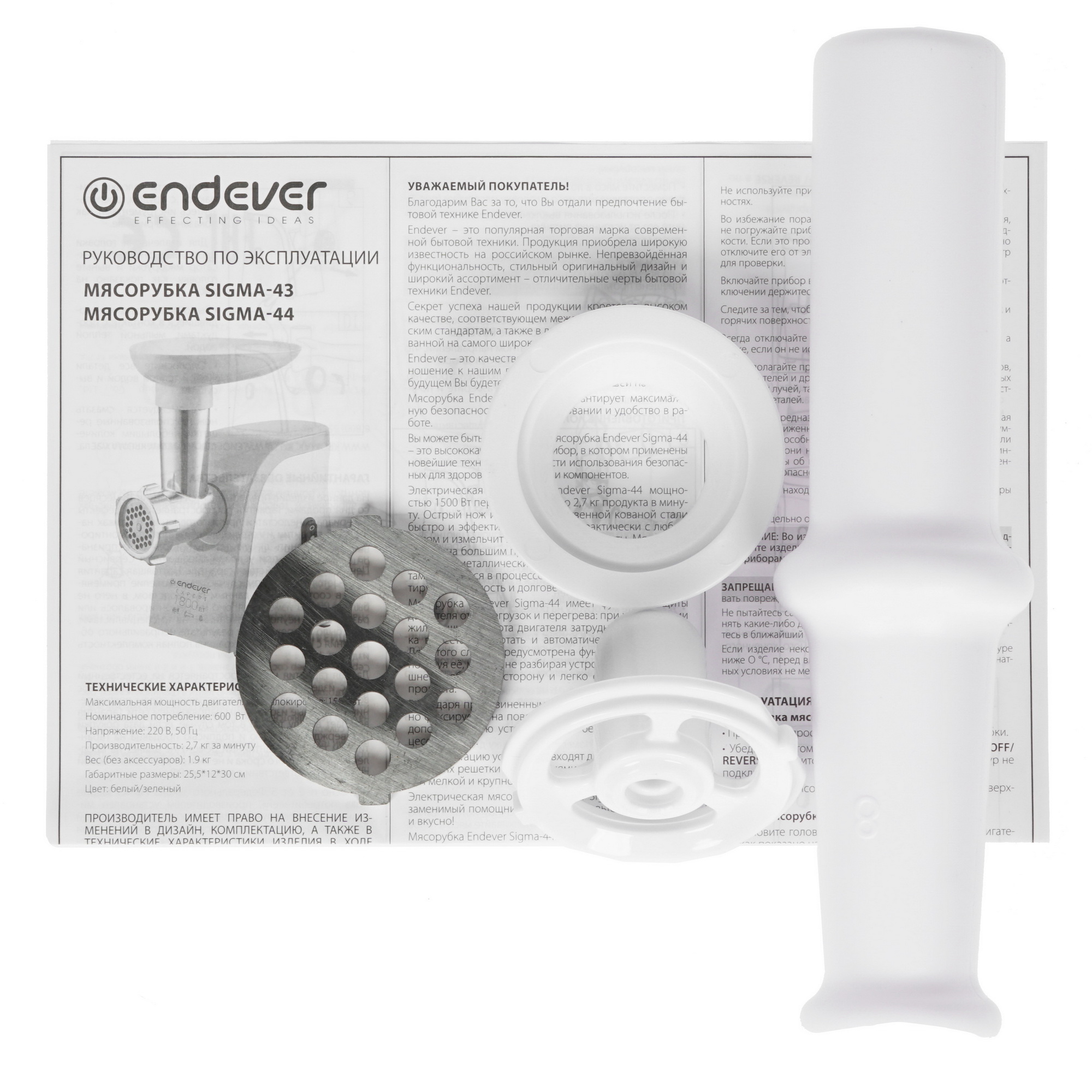 8139966 Мясорубка электрическая Endever Sigma 44 белый STDN-0059395 - Вид №7