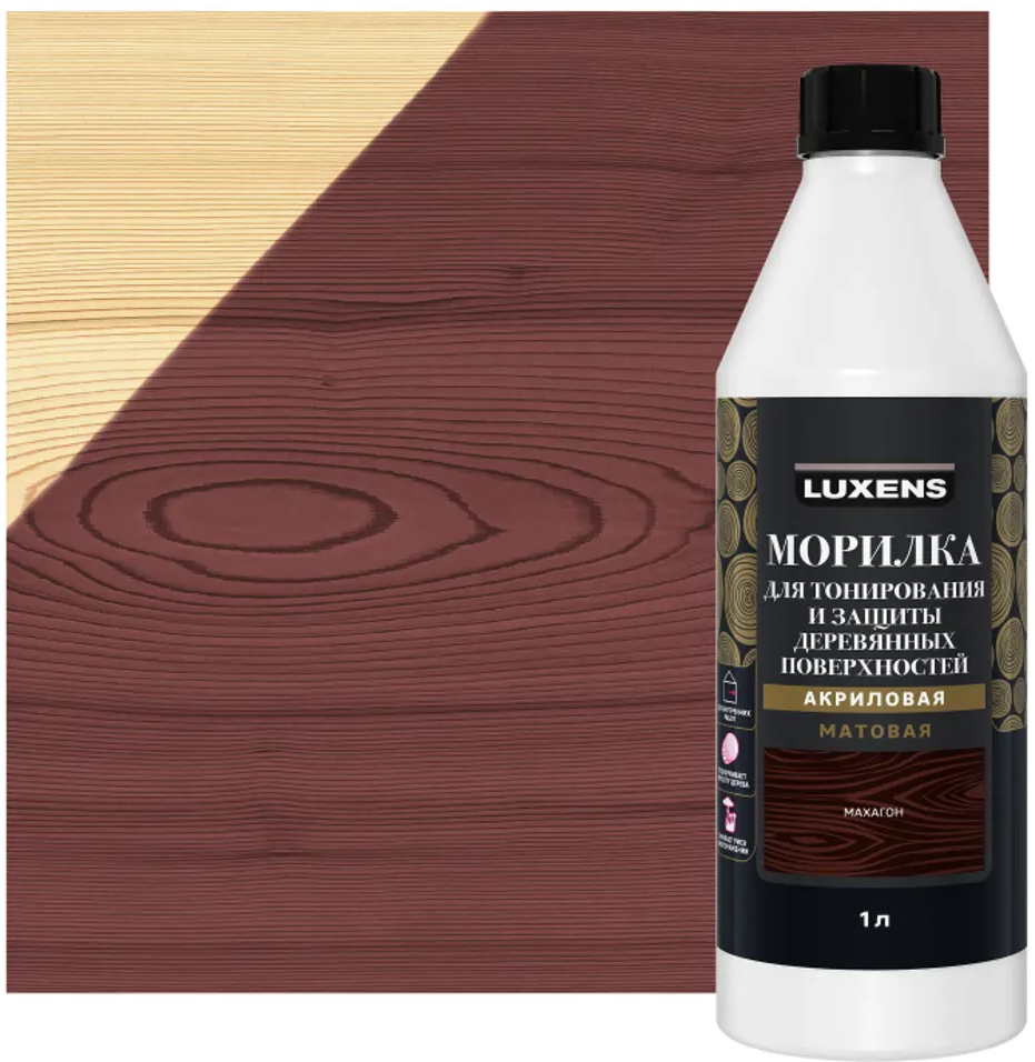 Морилка Luxens Махагон для защиты и тонирования древесины 84300504