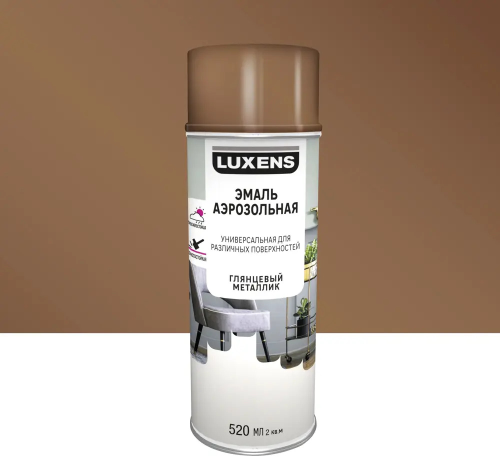 Аэрозольная эмаль Luxens глянцевый медный для интерьера и экстерьера 83237455