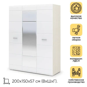 91208646 Шкаф распашной Стендмебель 150x200x57 см ЛДСП цвет бежевый STLM-1515825