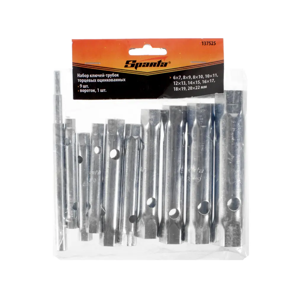 Набор ключей торцевых Sparta 137525 6-22 мм, 10 предметов STLM-2127944 - Вид №1