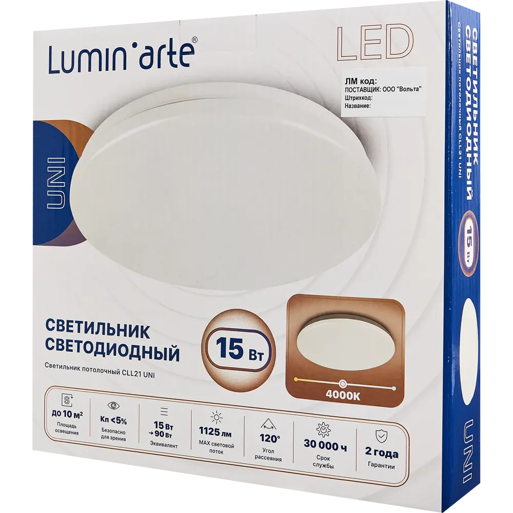 Светильник LUMIN ARTE Uni - современное освещение для интерьера 89338330 STLM-1537613 - Вид №5
