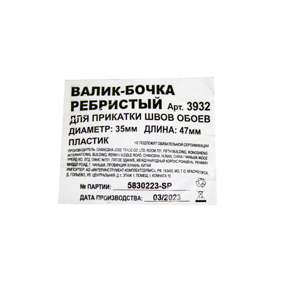 Валик прижимной черный 50 мм бюгель 6 мм 87552013 STLM-2166441 Santreyd  - Вид №7