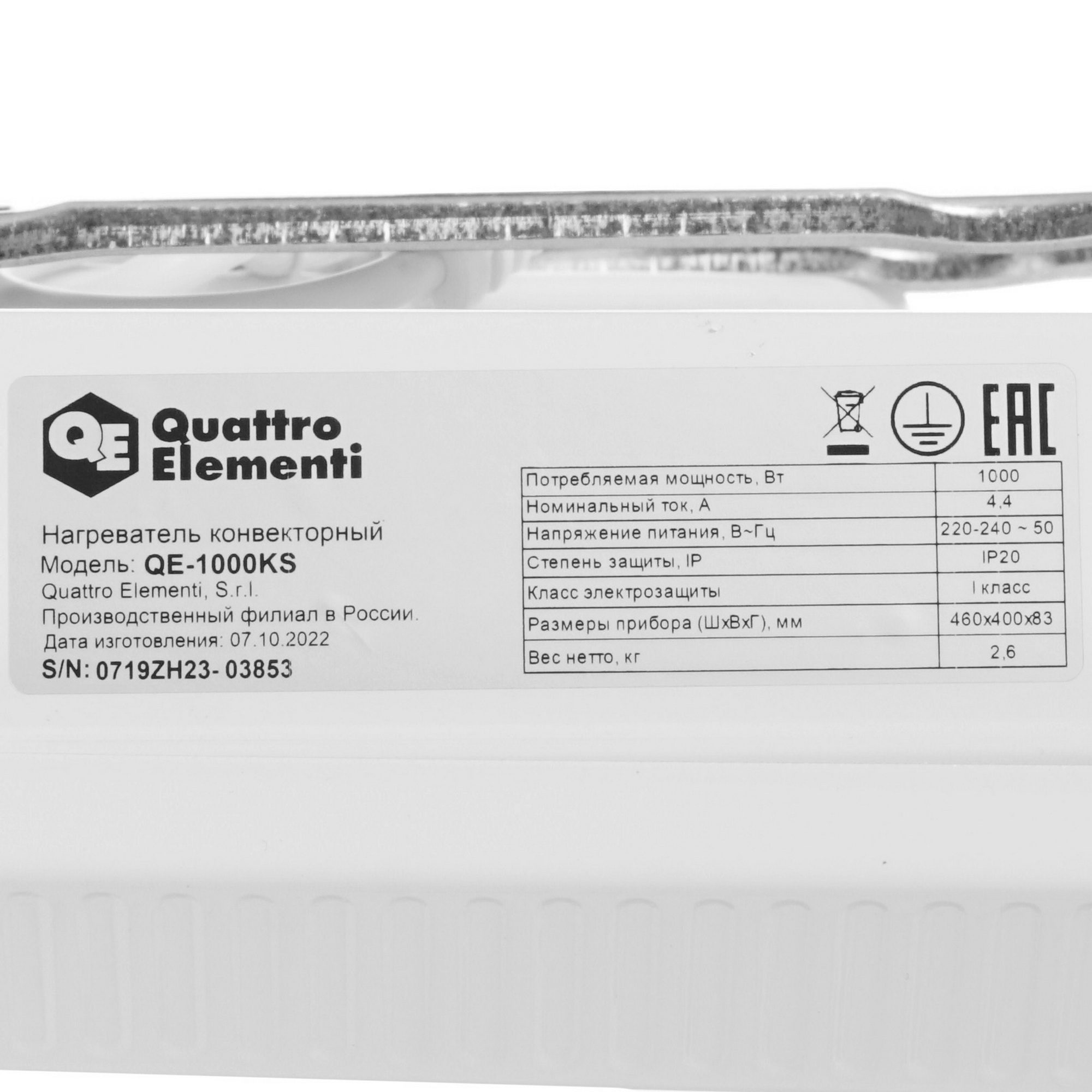 8151604 Конвектор QUATTRO ELEMENTI QE-1000KS STDN-0039227 - Вид №4