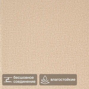 Стеновая панель ПВХ лен фисташковый 2700x250x8 мм 0.3 м² 89364003 STLM-2150838
