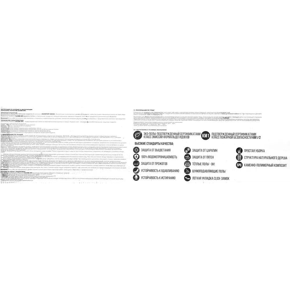 Кварц-винил SPC «Норвегия» 33 класс толщина 4 мм 2.124 м² Kaiser STLM-2081284 - Вид №6