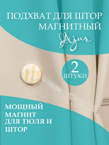 93810284 Подхват для штор MI M12-1 lenta 79017 STLM-0574238 AJUR