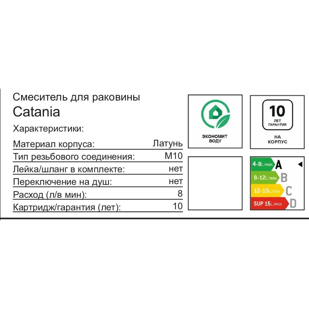 Смеситель для раковины Esko Catania CTN25 однорычажный на столешницу цвет хром 89396405 STLM-2004970 - Вид №1