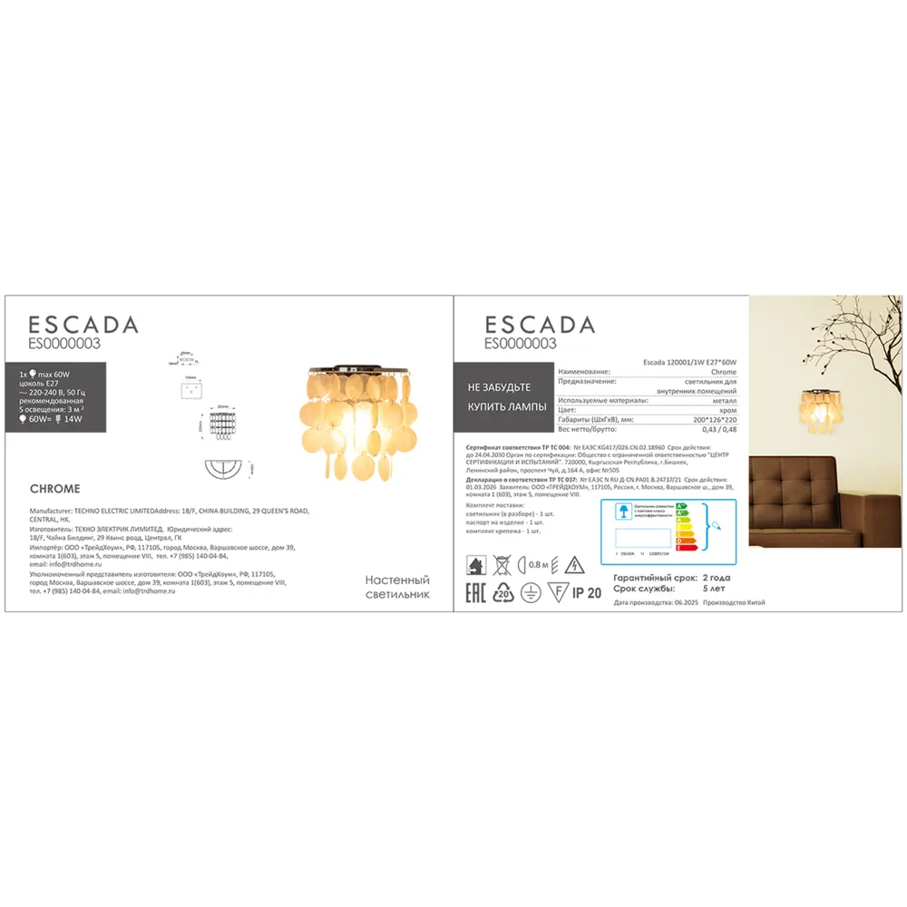 Светильник бра настенный Escada Nerita цвет хром 89439862 STLM-2155926  - Вид №5