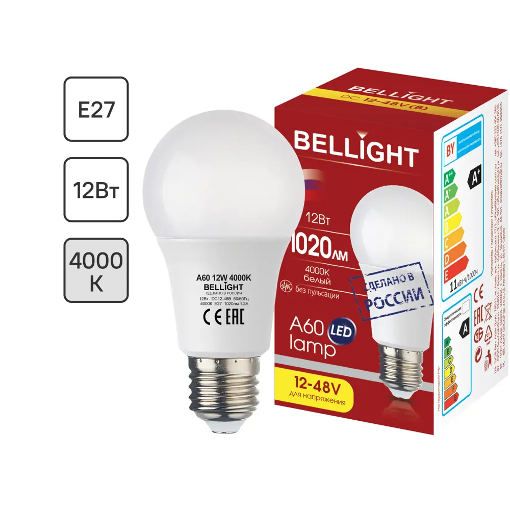 Светодиодная лампа BELLIGHT E27 12Вт для низковольтных систем освещения 85637131 STLM-0064891