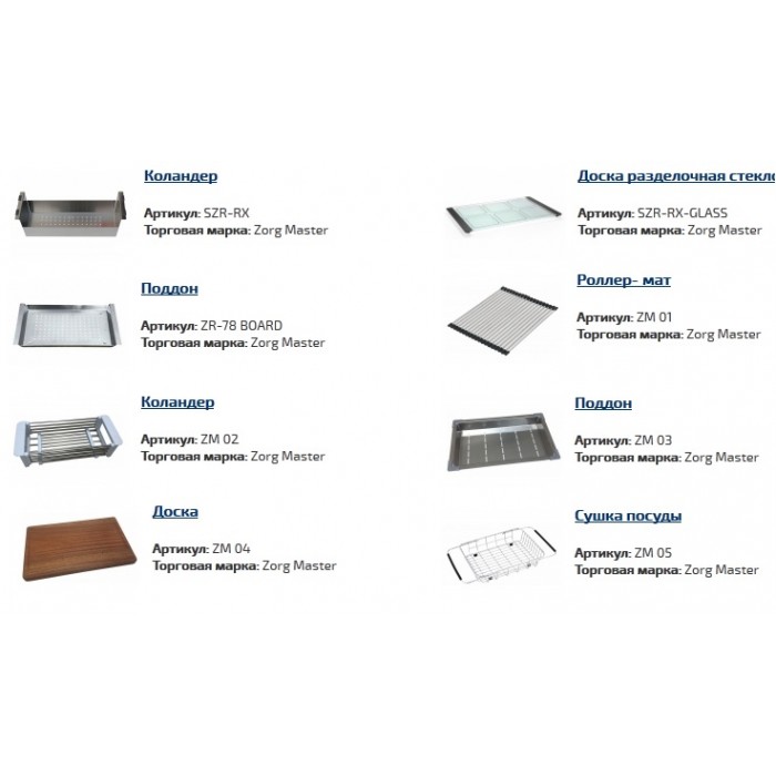 Zorg ZM R-7852-2-L Мойка кухонная прямоугольная Zorg  - Вид №2