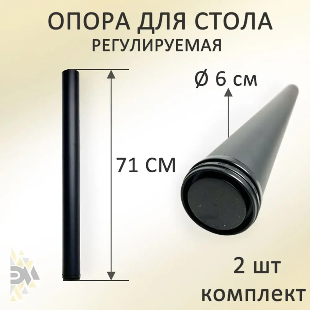 90726088 Опора для стола 710x60 мм черная комплект 2 шт STLM-1007203
