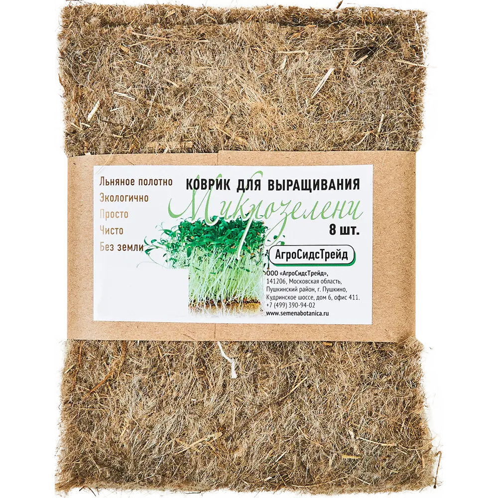 Набор ковриков для выращивания микрозелени 8 шт АГРОСИДСТРЕЙД STLM-2119201