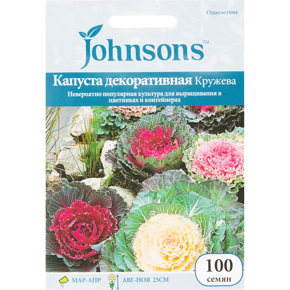 Капуста декоративная «Кружева» 100 шт. 82450121 STLM-2151750 JOHNSONS 