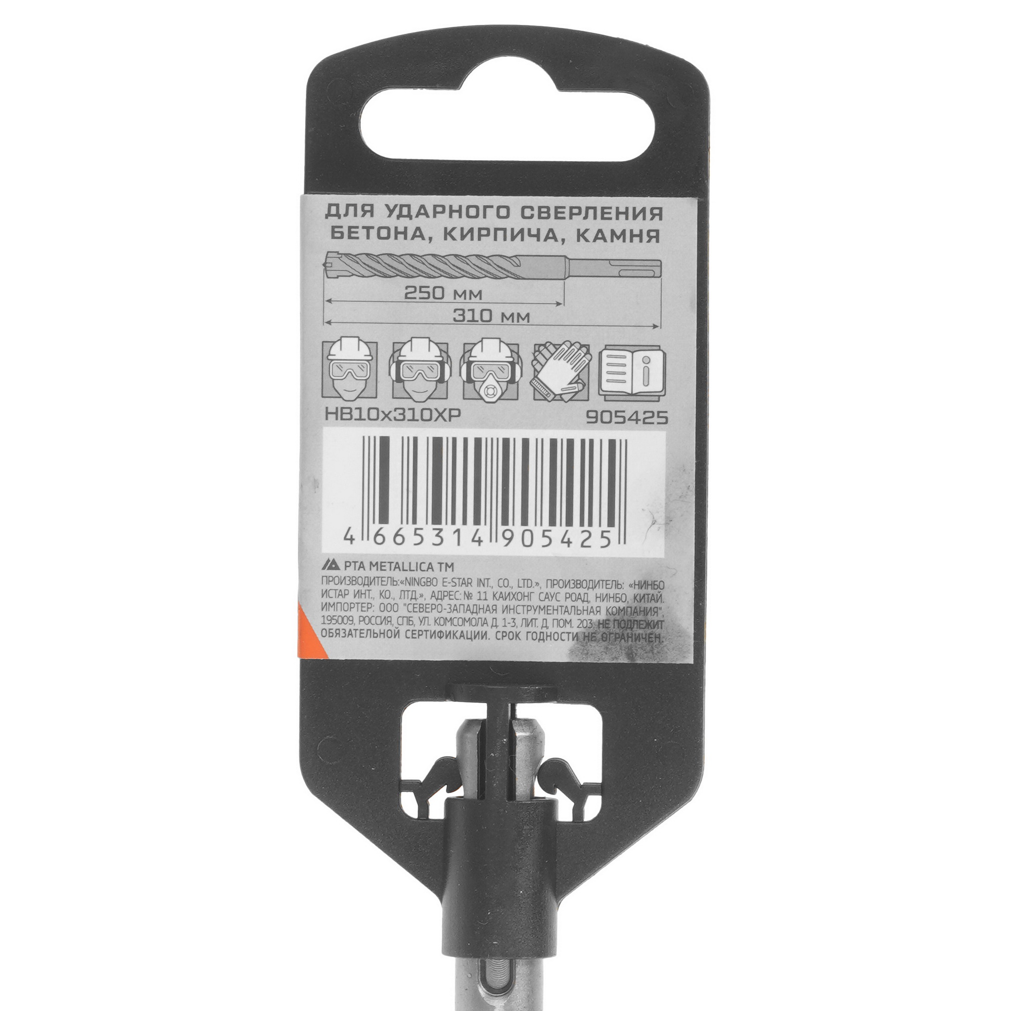 Бур Metallica 905425 310 мм 9120784 STDN-0141277 - Вид №3