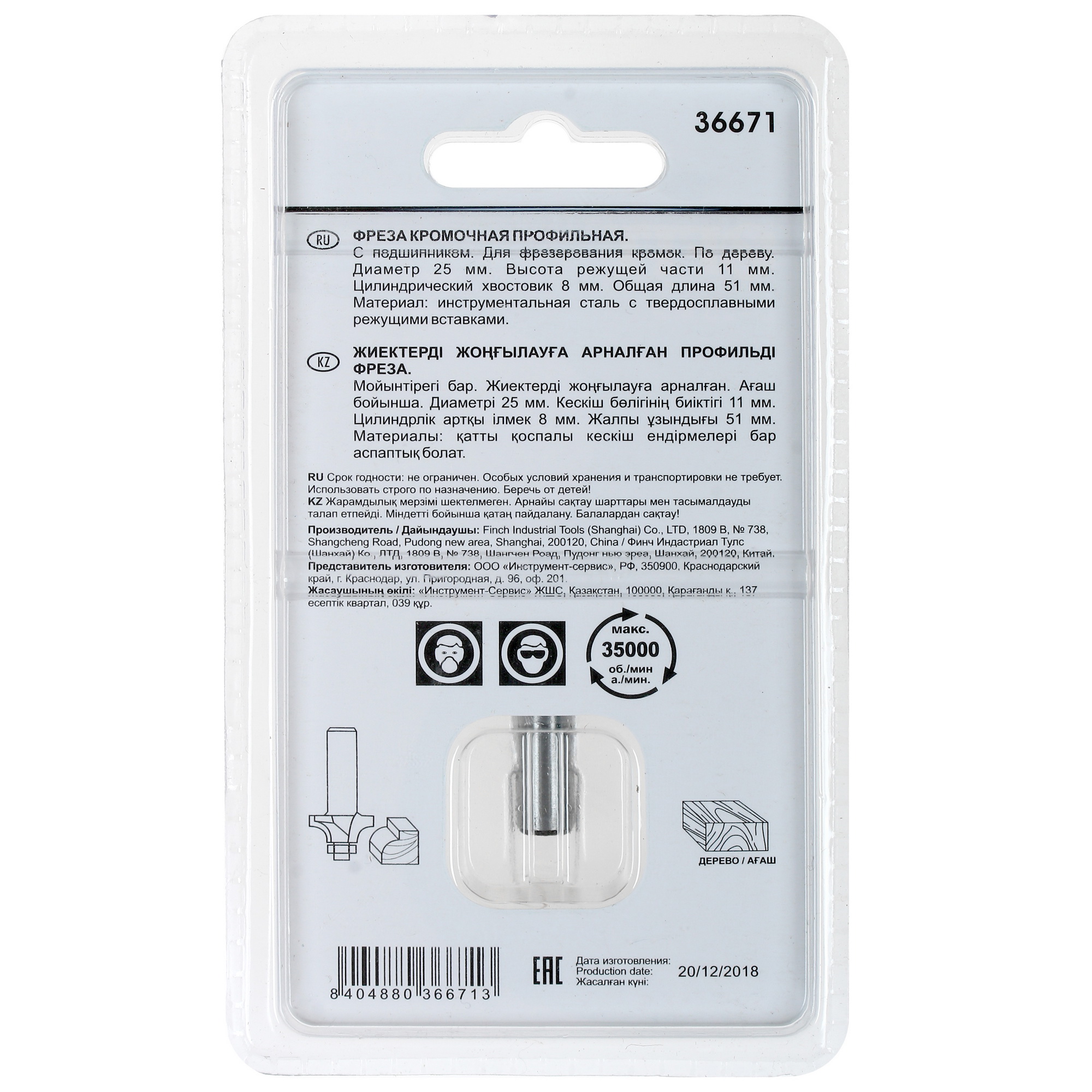 Фреза FIT 36671 1310045 STDN-0019643 - Вид №2