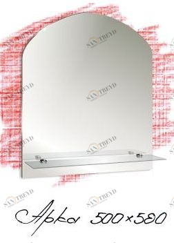 Зеркало Арка  500х580 (006) с полкой Арка МИР ЗЕРКАЛ 2322420