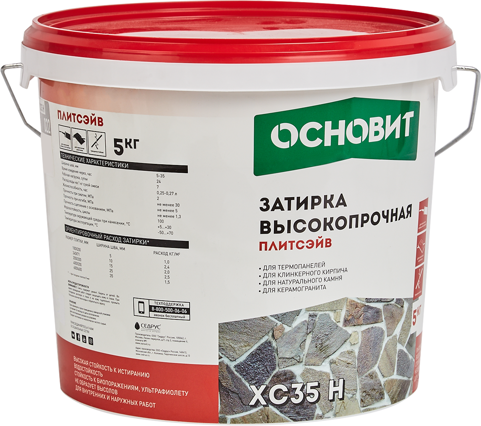 82372569 Затирка цементная Плитсейв 5 кг цвет графит STLM-0025689 ОСНОВИТ  - Вид №2