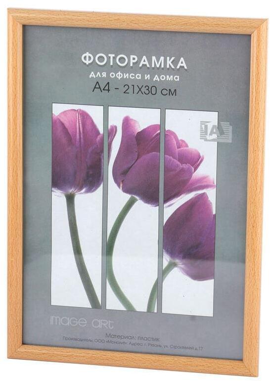 Б0030601 Фоторамка Радуга 21x30 Клен, со стеклом (26) (25/500) Светосила