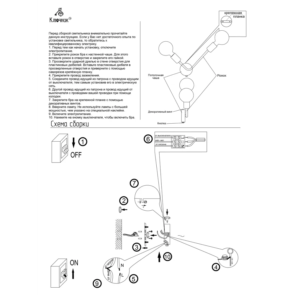 Бра «Атлантида» от КЛЮЧНИК — стильная настенная подсветка 86763012 STLM-0071458 - Вид №10