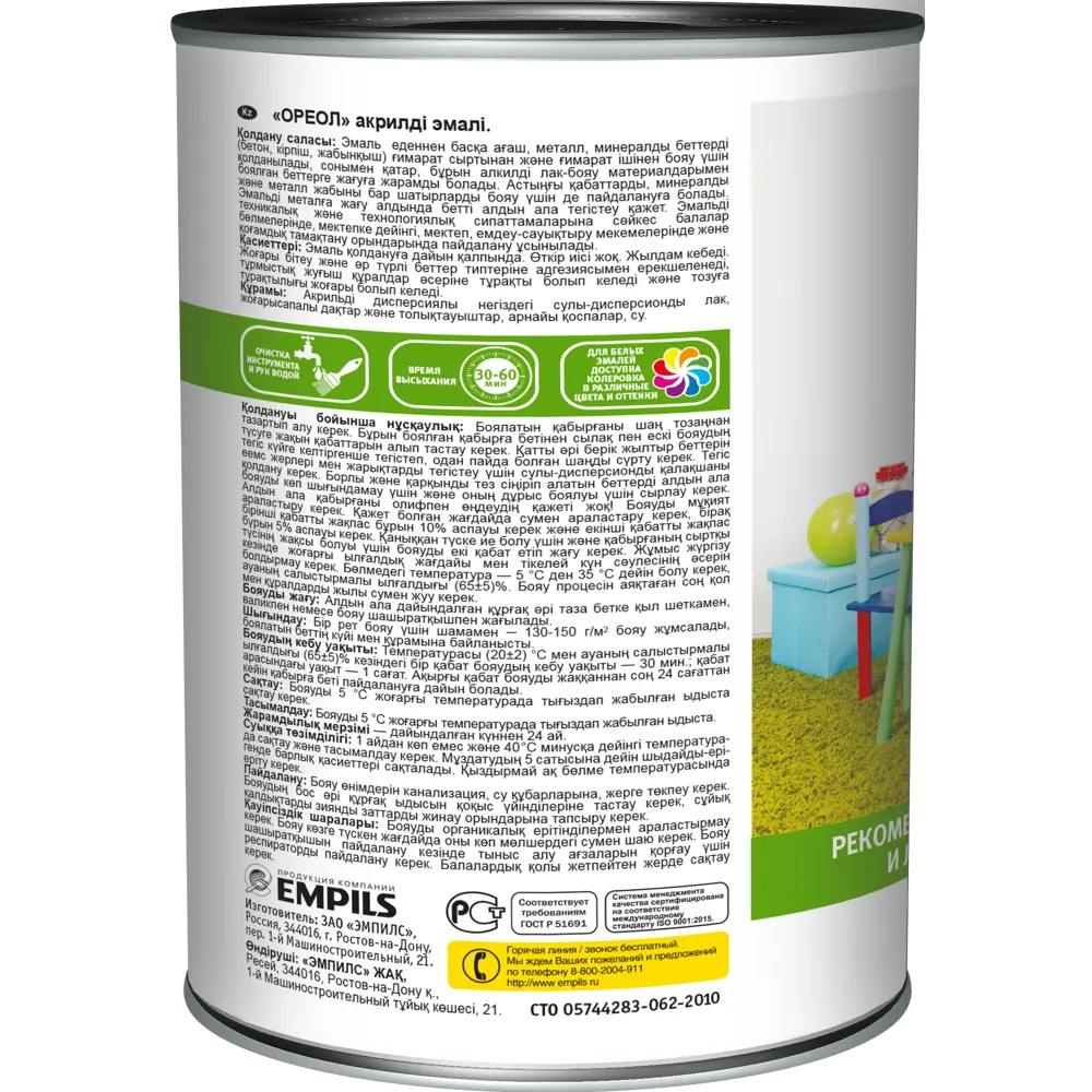 Эмаль акриловая Ореол глянцевая цвет зелёный 0.9 кг STLM-2009719 - Вид №2