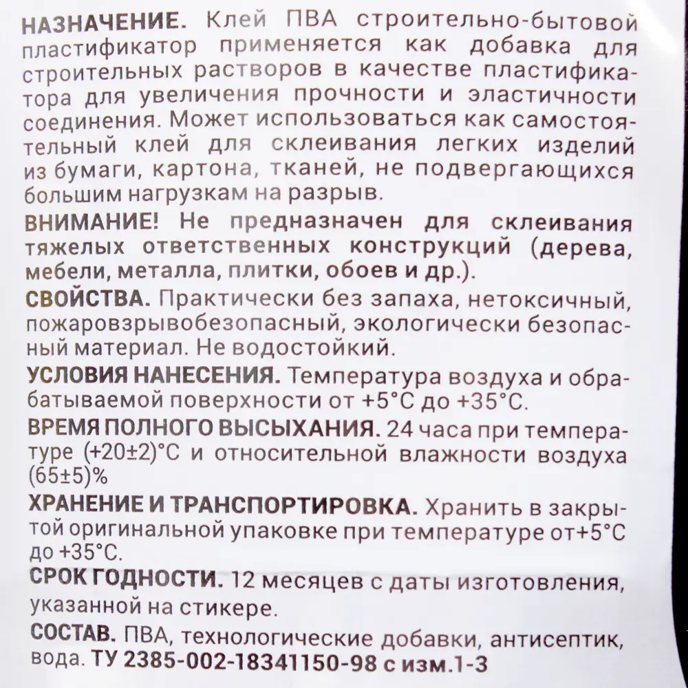 Клей ПВА ЛАТЕК для пластификации строительных растворов 2,5 кг 81963750 STLM-0015615 - Вид №1