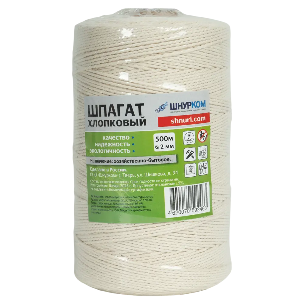 Натуральный хлопковый шпагат 2 мм для творчества и упаковки 89413366 Santreyd STLM-1583938 - Вид №2