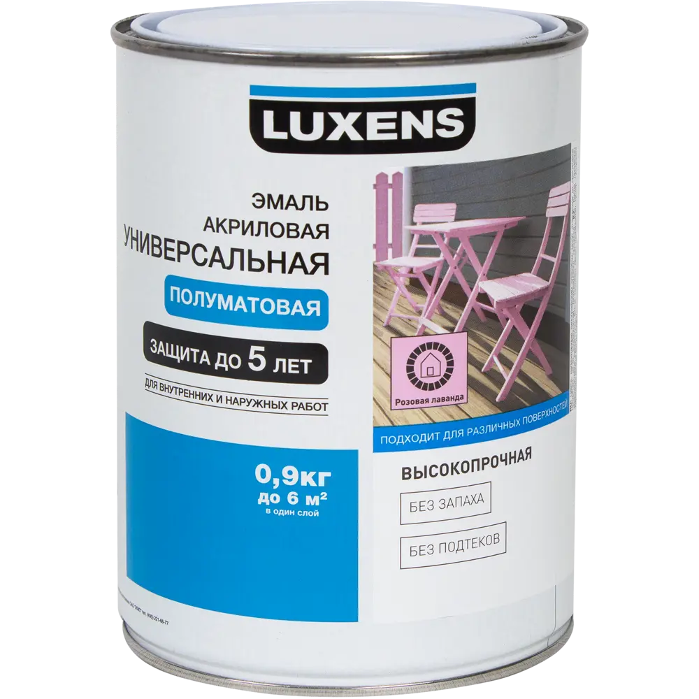 Эмаль универсальная Luxens 0.9 кг розовая лаванда STLM-2029275 - Вид №1