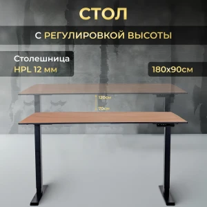 91866414 Стол многофункциональный Protect с регулировкой высоты 34489 2AR2 180x120x90 см металл цвет коричневый STLM-1429837