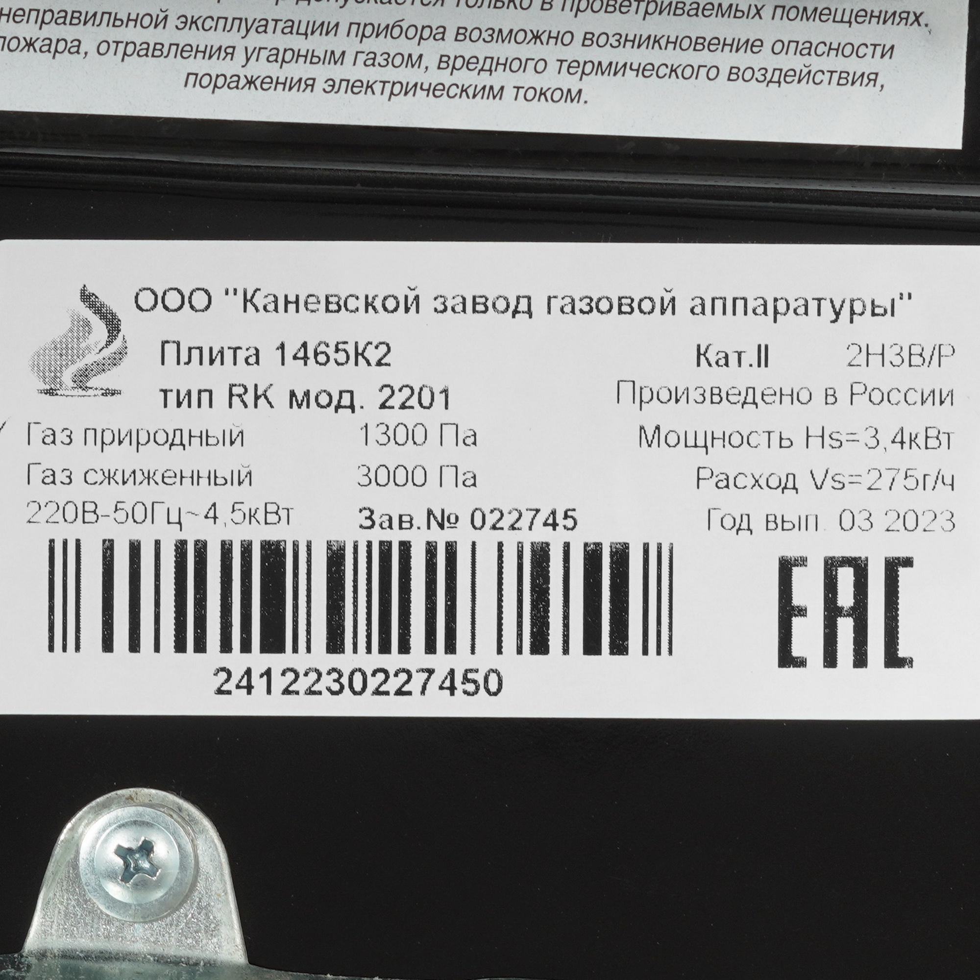 5320759 Комбинированная плита Flama RK 2201 B коричневый Flama group STDN-0128339 - Вид №8