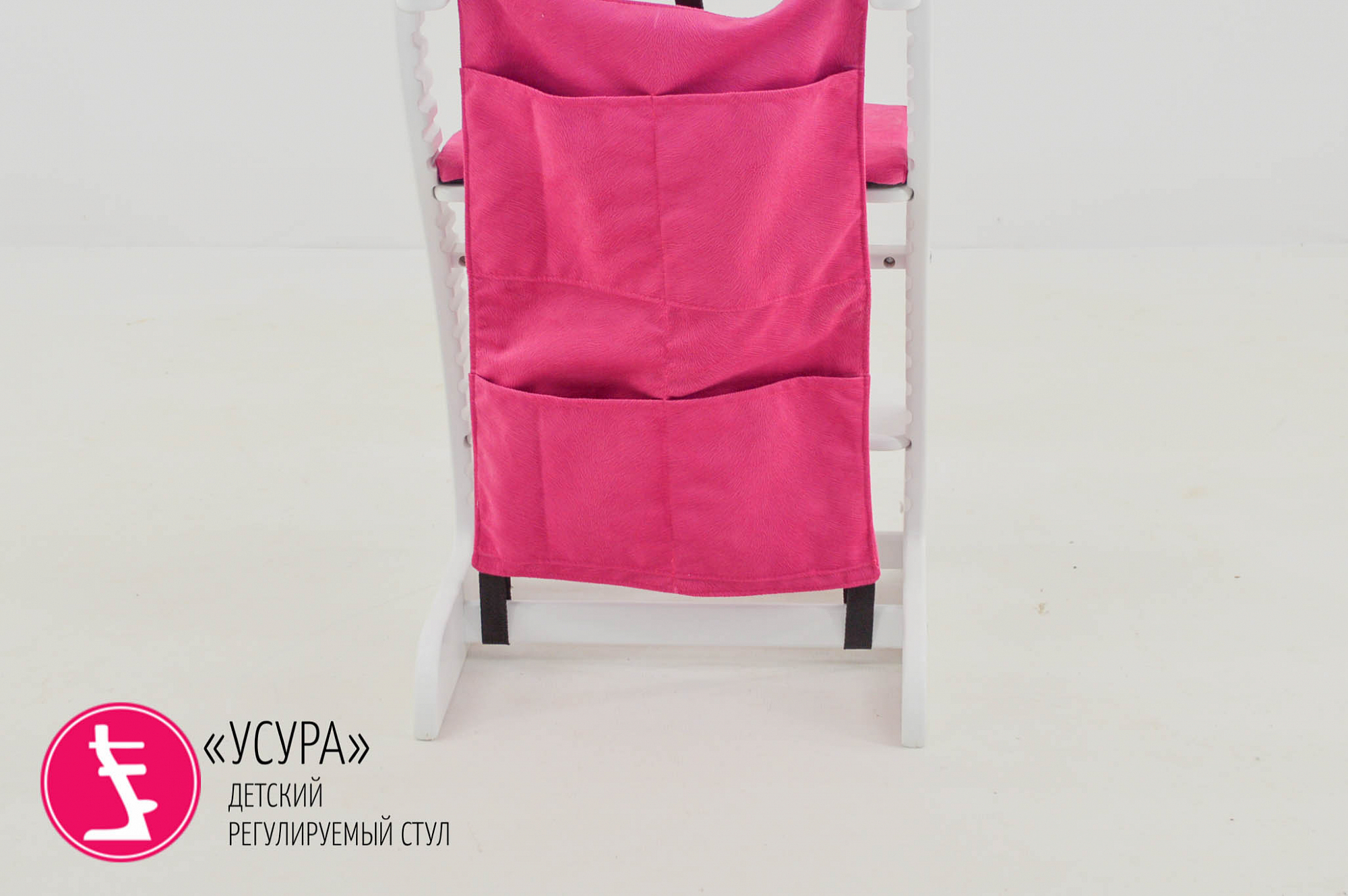 Карманы навесные на спинку стула "Усура" розовые БЕЛЬМАРКО  327269 Розовый Santreyd  - Вид №1