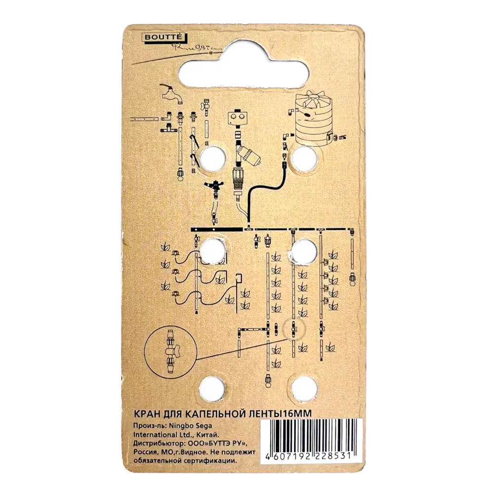 Кран для капельной системы BOUTTE - ремонт и управление поливом 87270984 STLM-0953316 - Вид №1