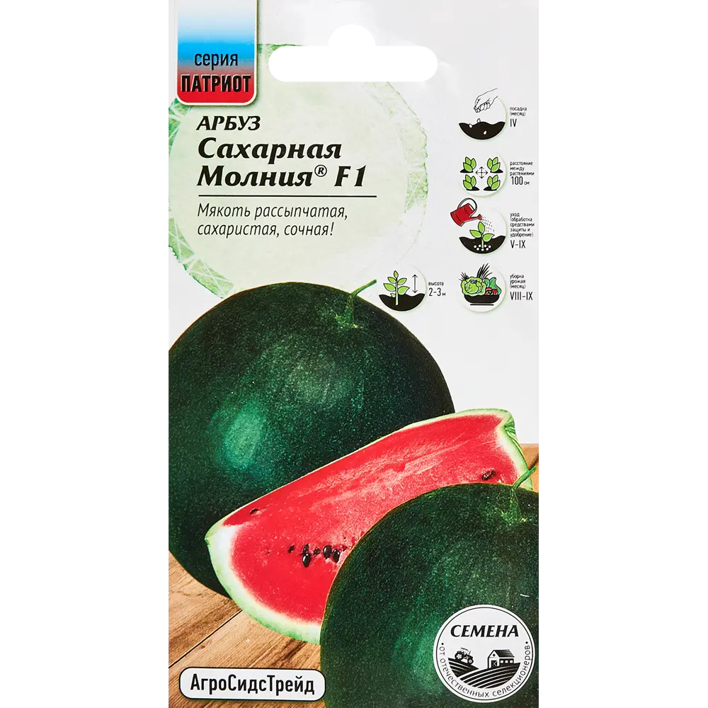 Семена овощей арбуз Сахарная молния F1 6 шт. 89347931 STLM-2115519 Santreyd 
