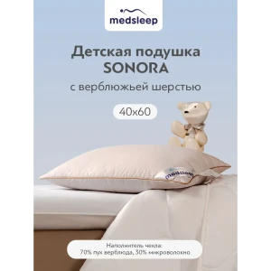 90565695 Подушка Medsleep Sonora 60x40см шерсть STLM-1042261