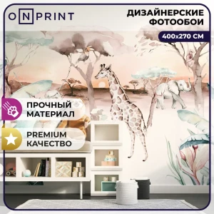 91543374 Фотообои винил на флизелине в детскую OnPrint Safarilend 400x270 см Safarilend STLM-0829705
