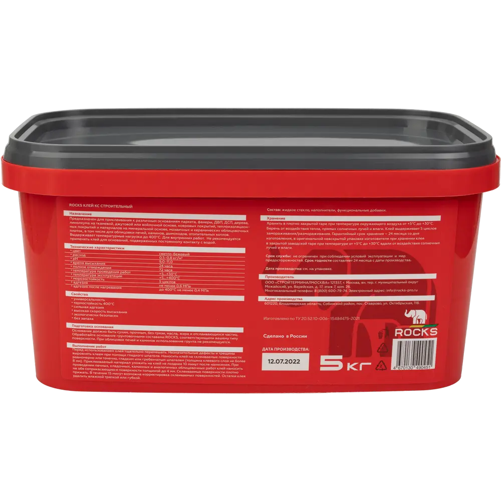Клей строительный Rocks 5 кг STLM-2071942 - Вид №4