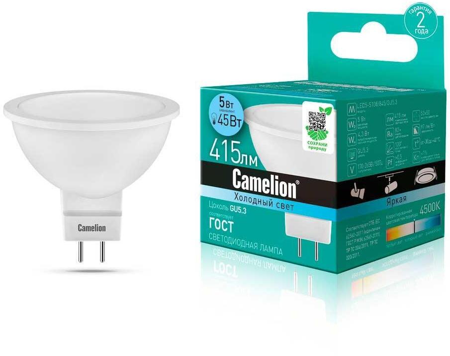 LED5-S108/845/GU5.3 Лампа светодиодная GU5.3 5W 4500K 12042 Camelion
