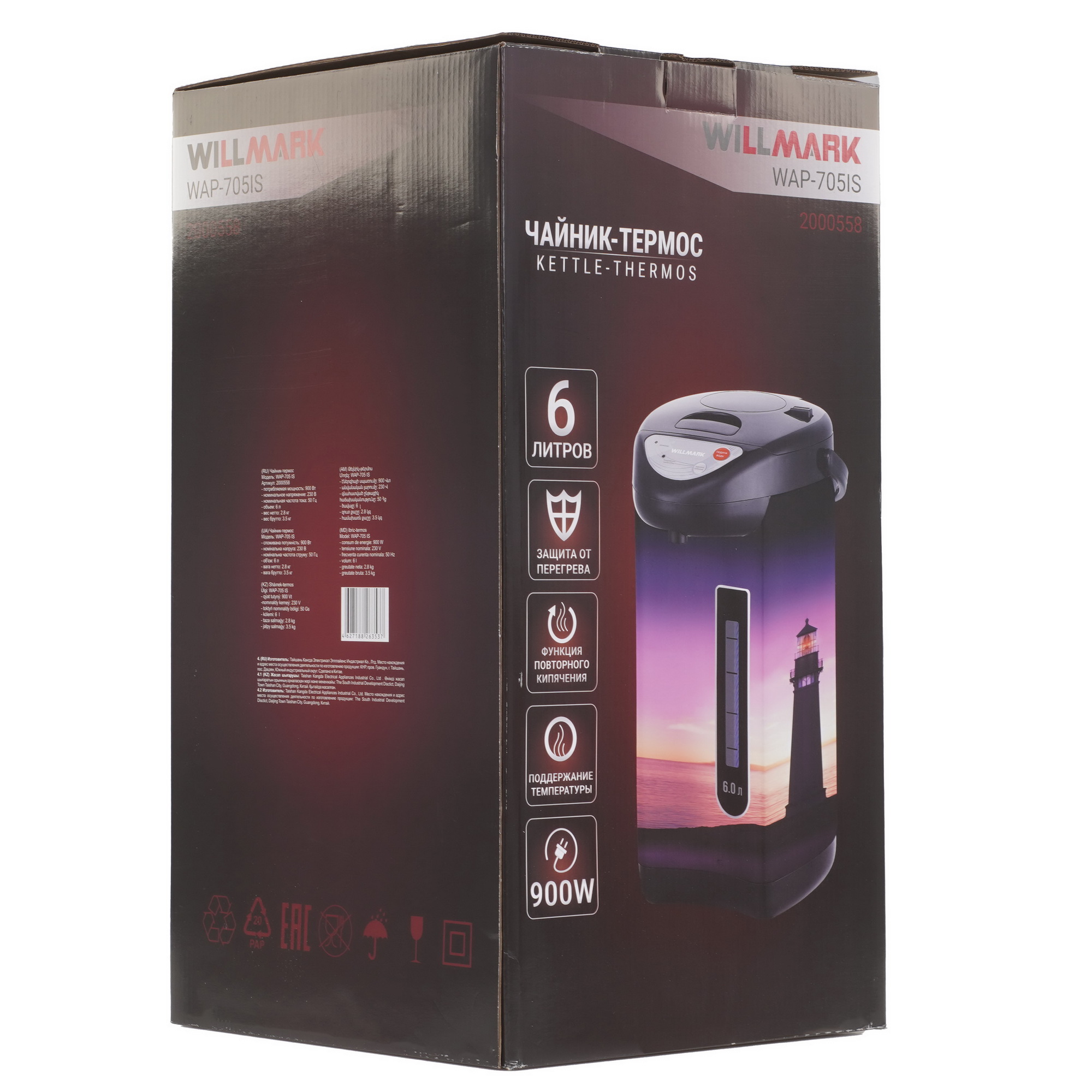 9269611 Термопот WILLMARK WAP-705IS черный STDN-0151573 - Вид №7