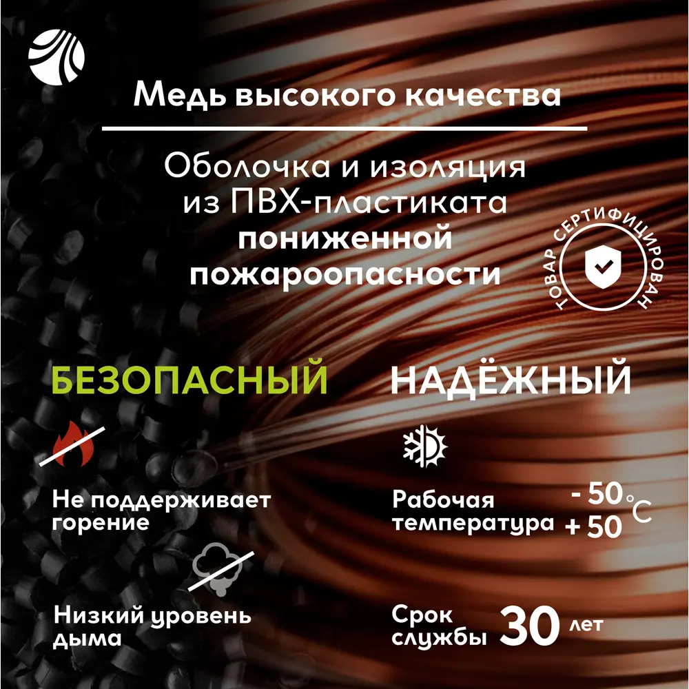 Кабель Ореол ВВГпнг(A)-LS 2x4 на отрез ГОСТ 82391764 STLM-2196704  - Вид №3