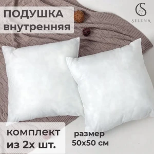 91800205 Набор из двух внутренних подушек Selena 50х50 см STLM-1389513