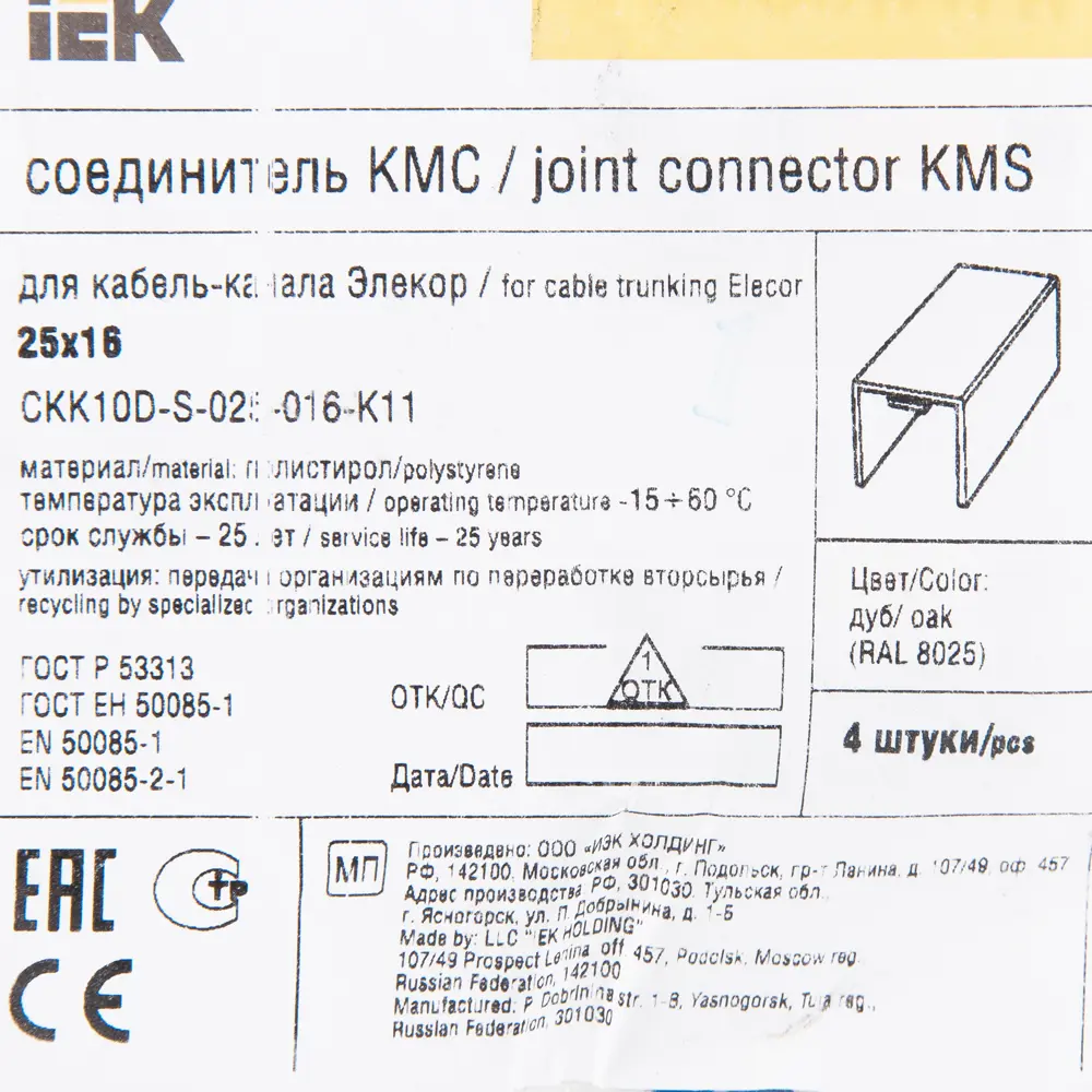 82411336 Соединение для кабель-канала IEK 25x16 мм цвет дуб 4 шт. STLM-0026973  - Вид №2